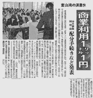 Kitanihon Press June 14, 2000