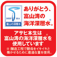 富山湾基金キャンペーン